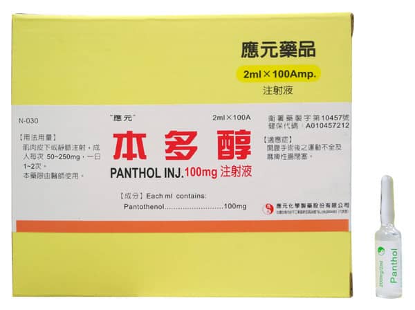 Panthol Injection 100mg “Y.Y.”
